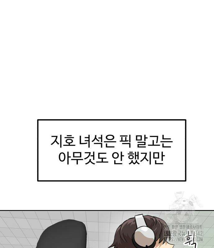 더블클릭 156화 31