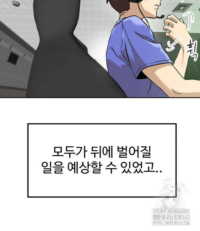 더블클릭 156화 32