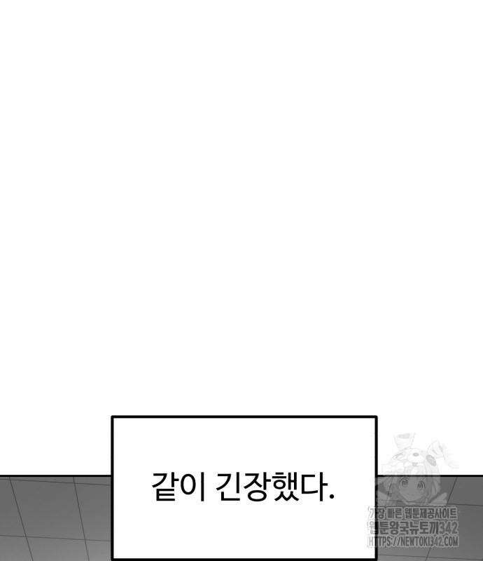 더블클릭 156화 33
