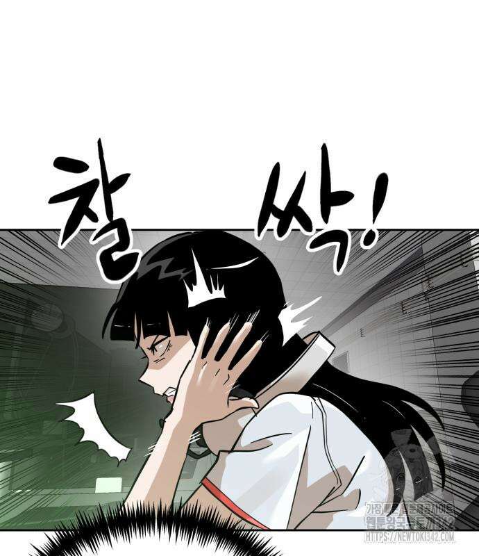 더블클릭 156화 38