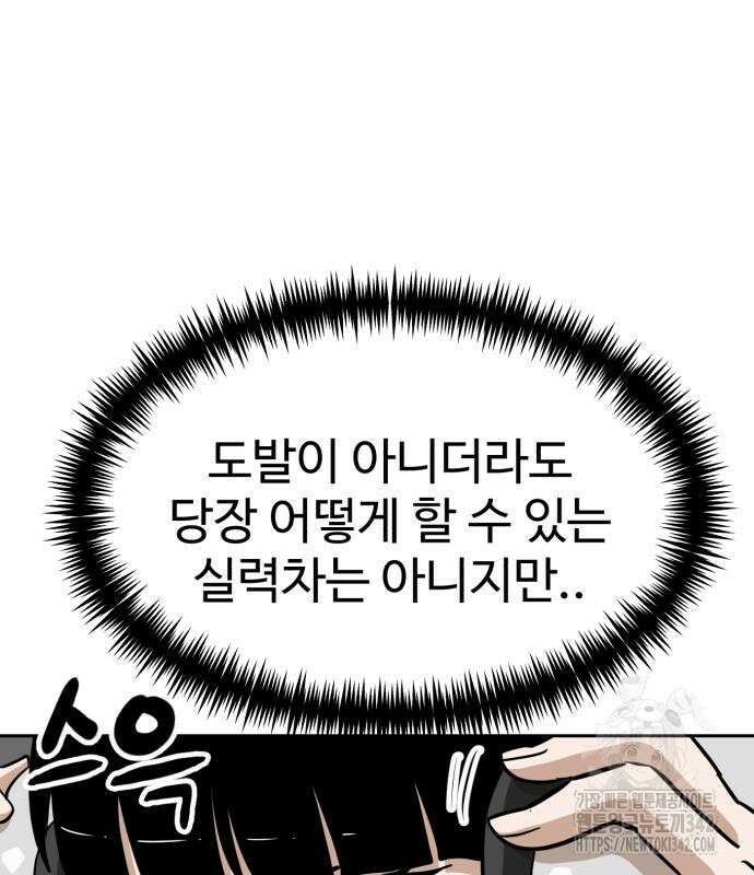 더블클릭 156화 40