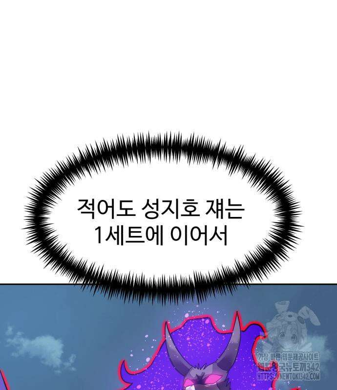더블클릭 156화 42