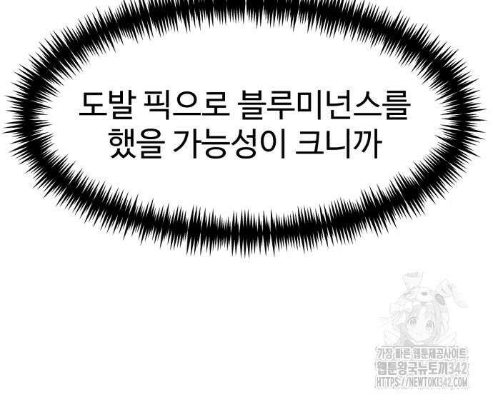 더블클릭 156화 44