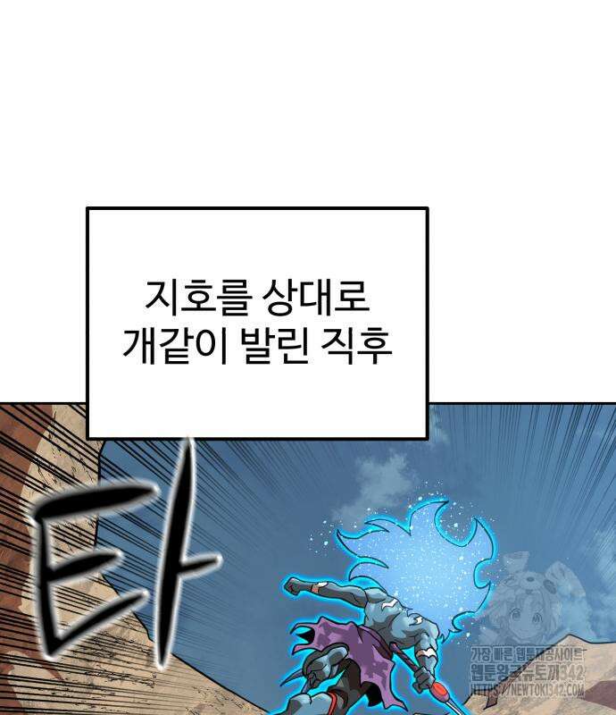 더블클릭 156화 51