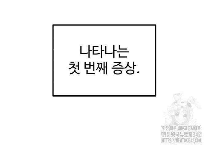 더블클릭 156화 53