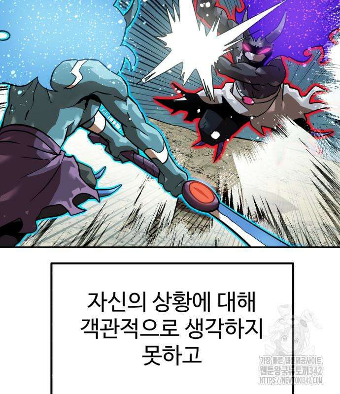 더블클릭 156화 55