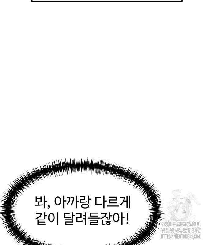 더블클릭 156화 56