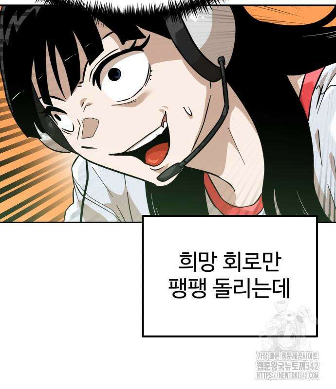 더블클릭 156화 57