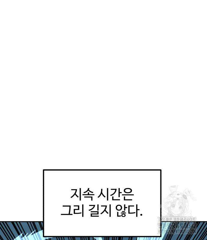 더블클릭 156화 58