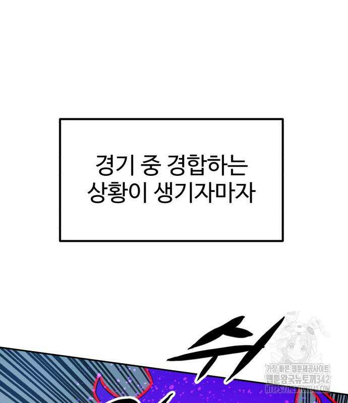 더블클릭 156화 63