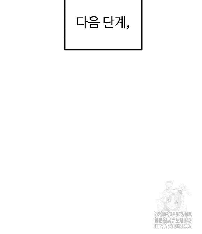 더블클릭 156화 72