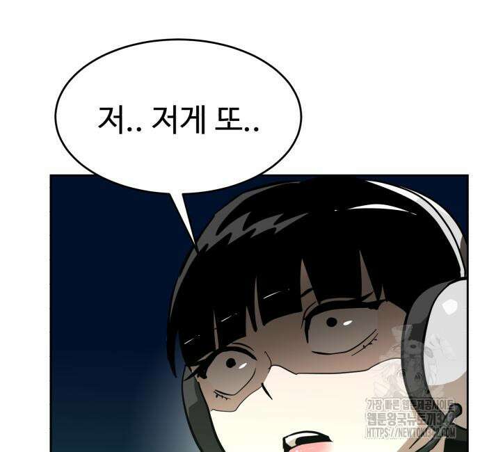 더블클릭 156화 73