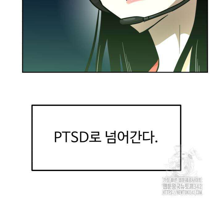 더블클릭 156화 74