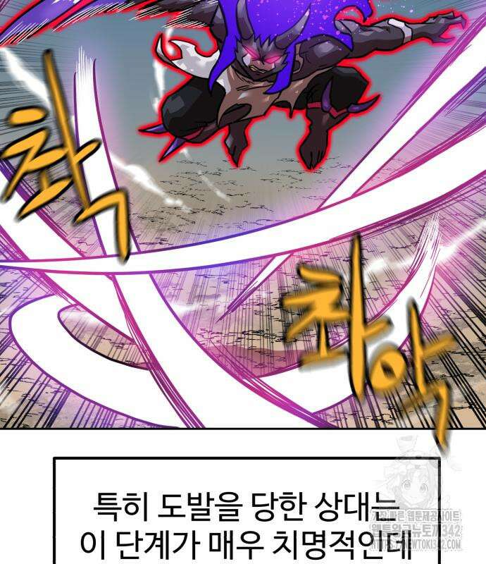 더블클릭 156화 76