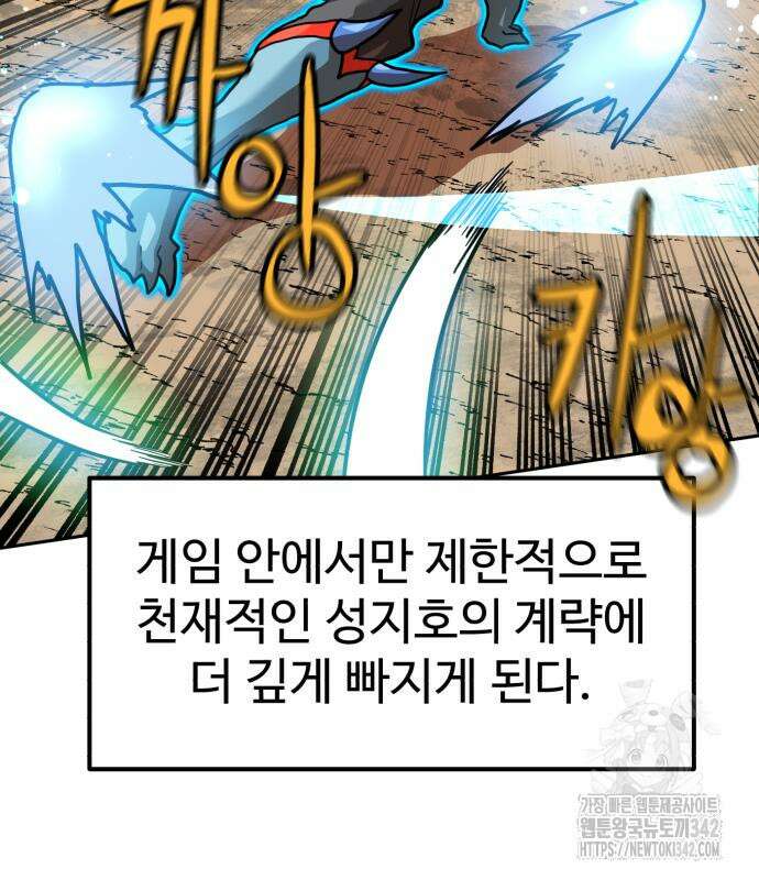 더블클릭 156화 79