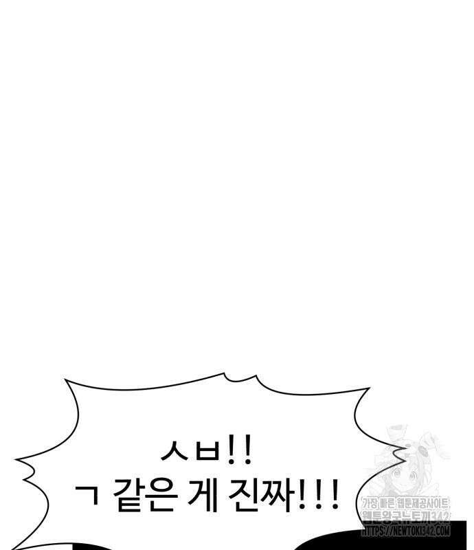 더블클릭 156화 80
