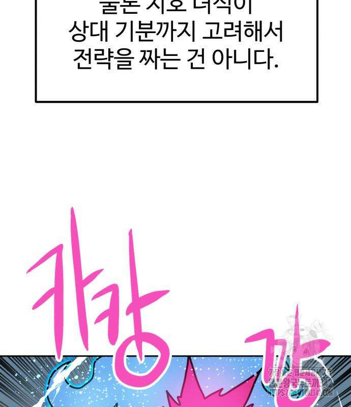 더블클릭 156화 84