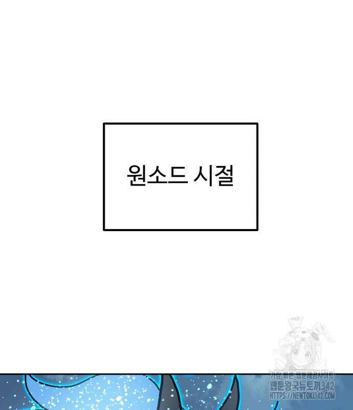 더블클릭 156화 90