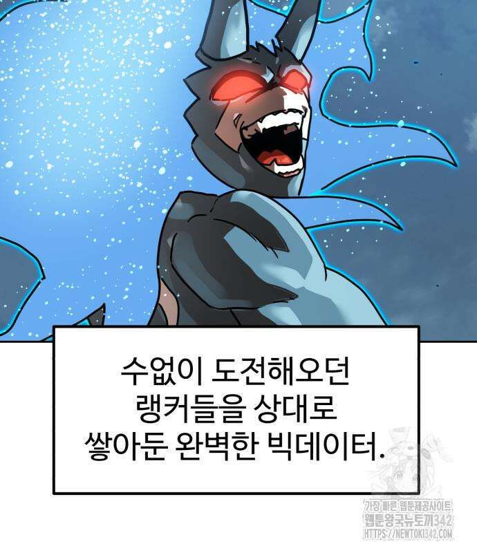 더블클릭 156화 91