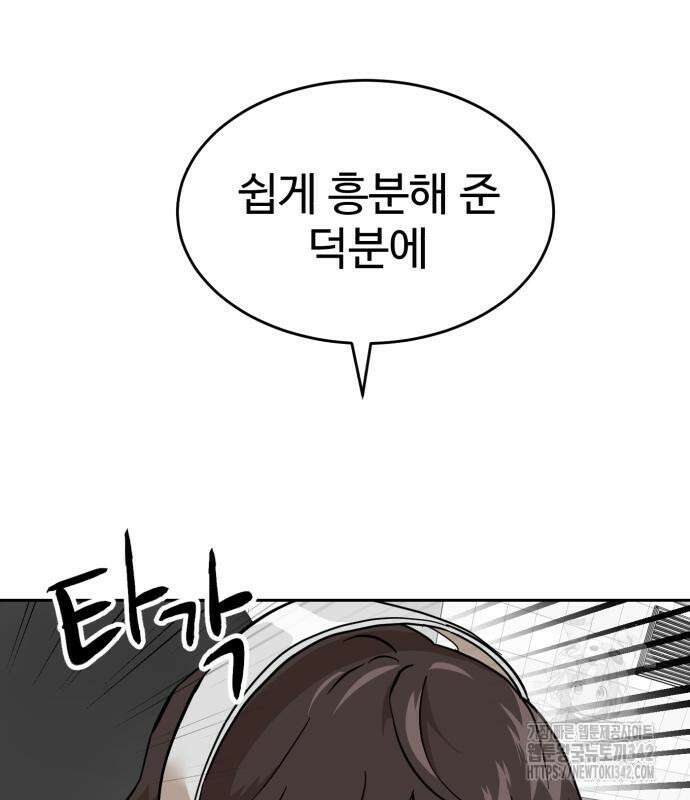 더블클릭 156화 93