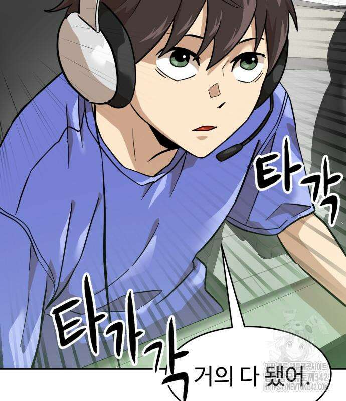 더블클릭 156화 94