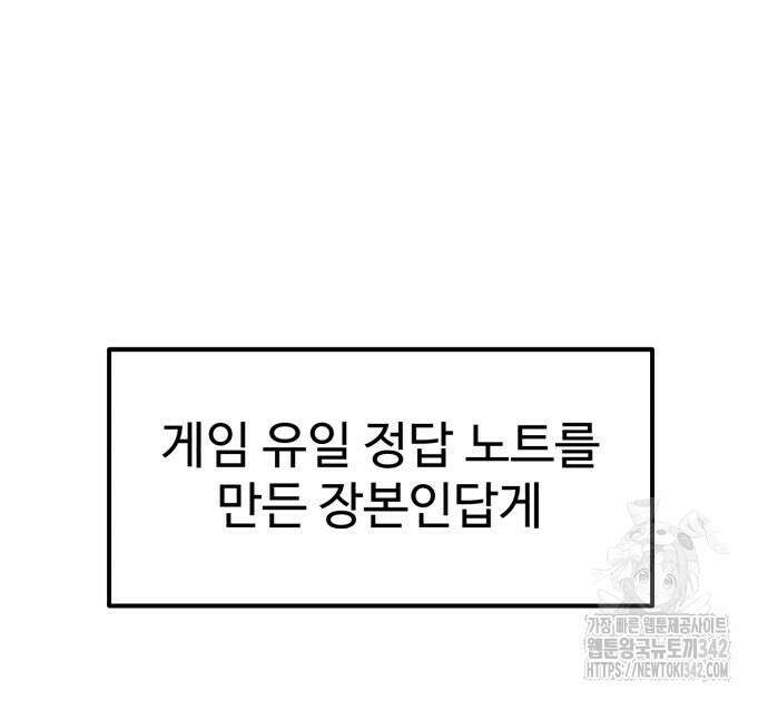 더블클릭 156화 96