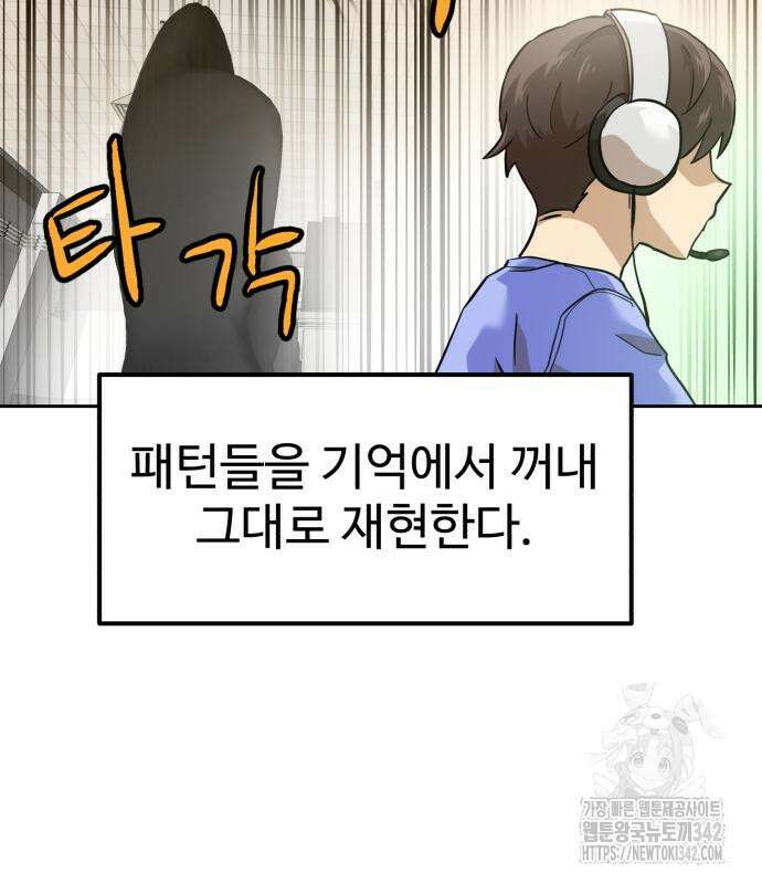 더블클릭 156화 99
