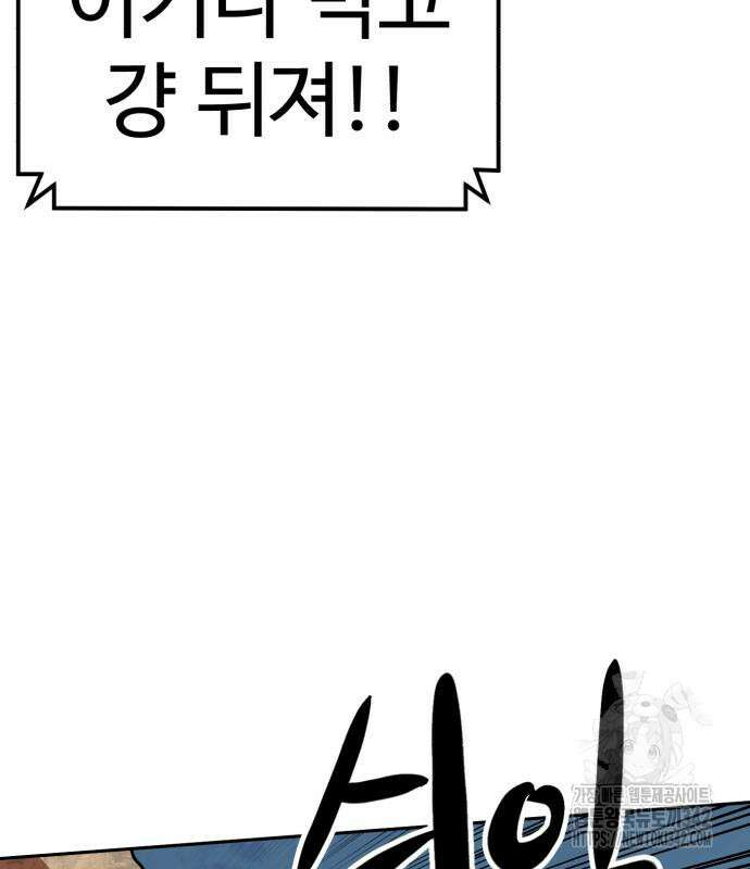 더블클릭 156화 102