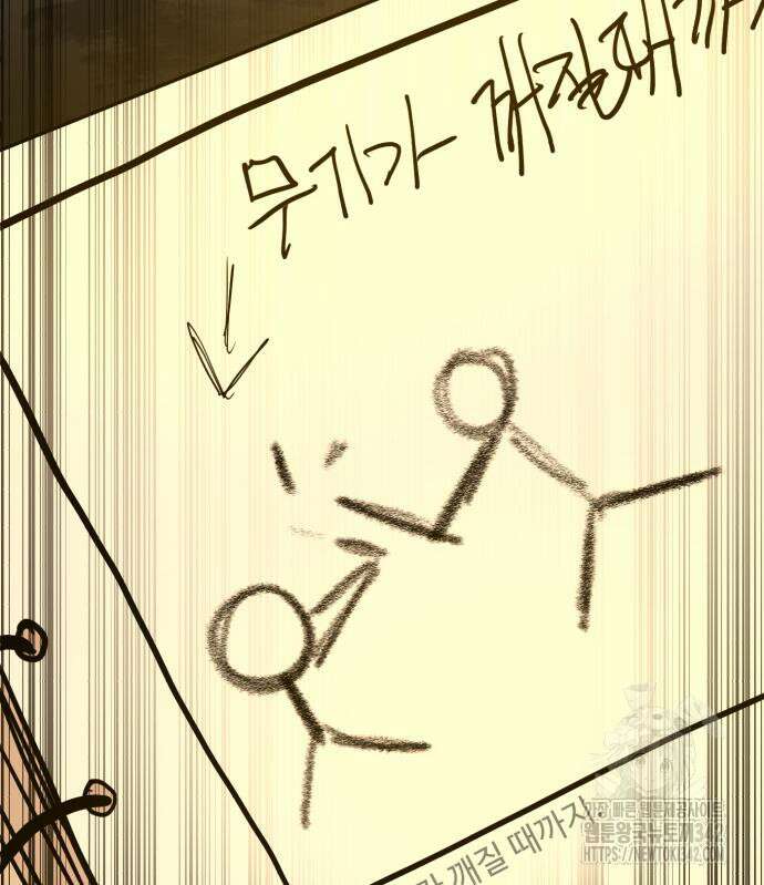 더블클릭 156화 114