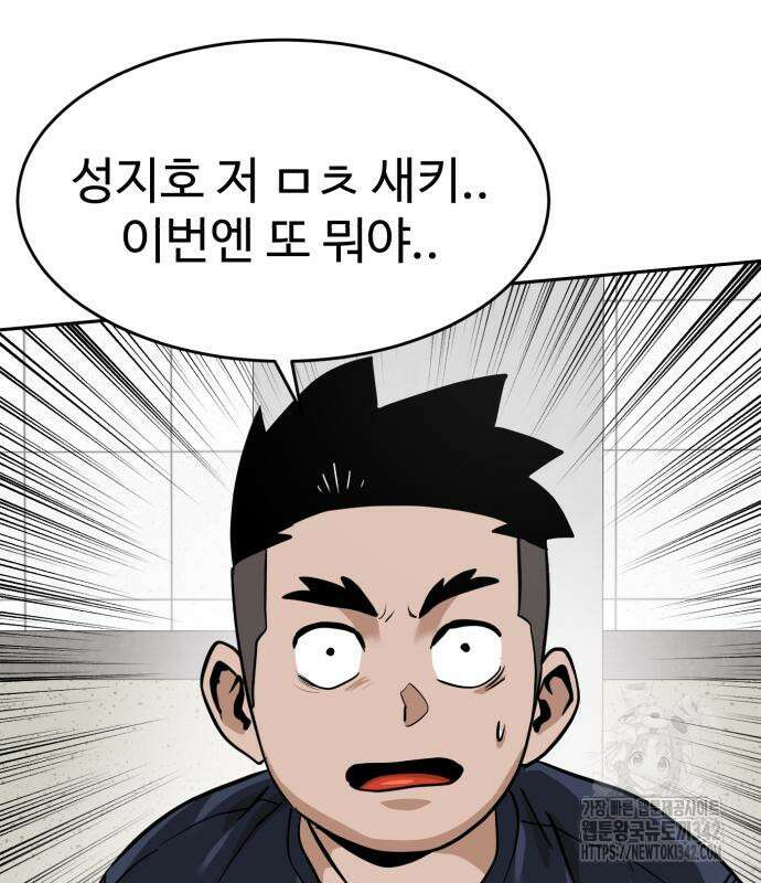 더블클릭 156화 118