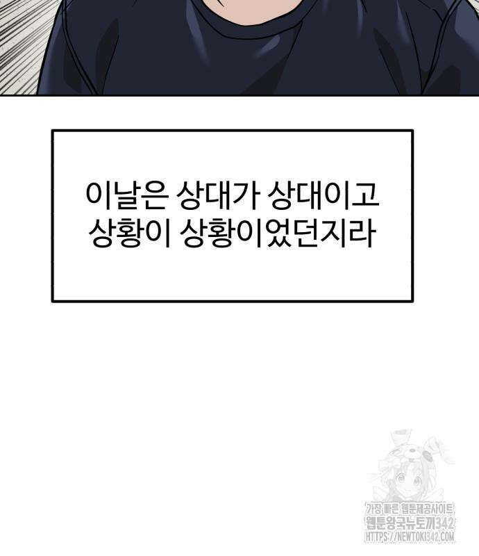 더블클릭 156화 119