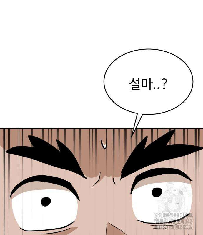 더블클릭 156화 120