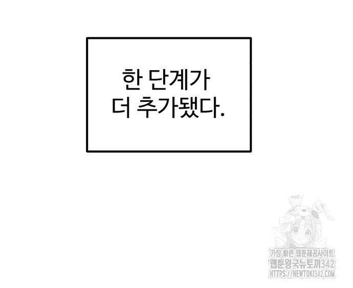 더블클릭 156화 122