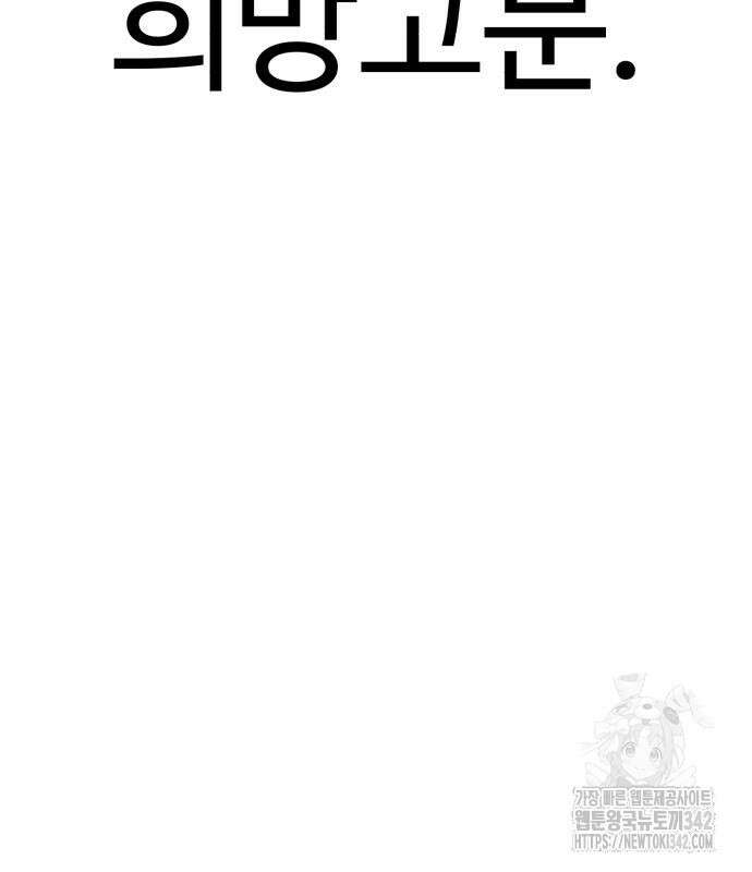 더블클릭 156화 125