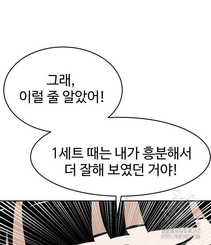 더블클릭 156화 126