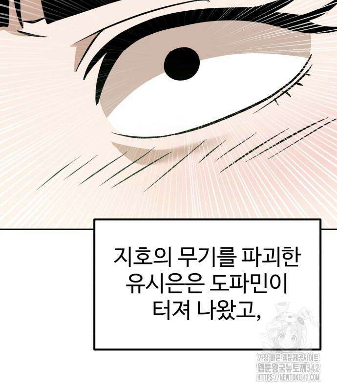 더블클릭 156화 127