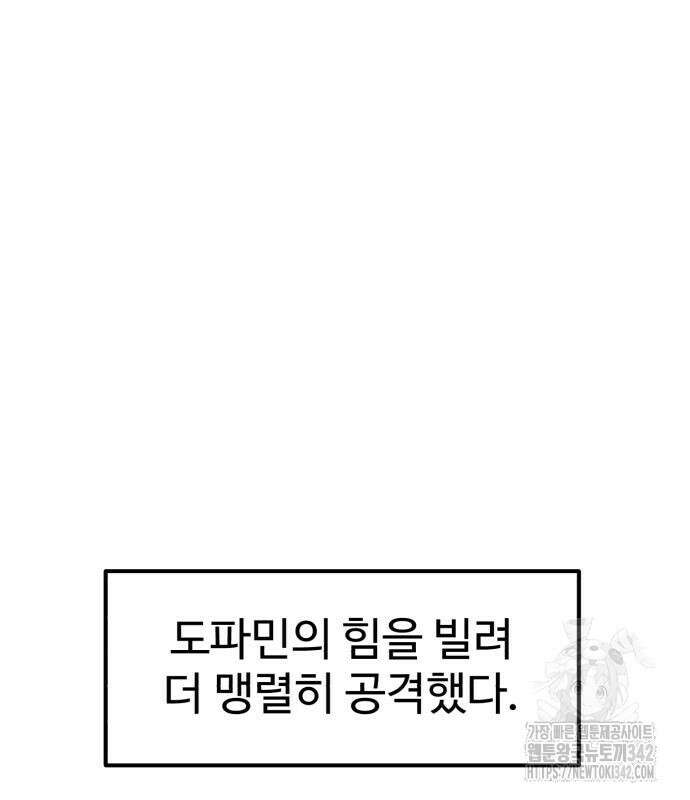 더블클릭 156화 128