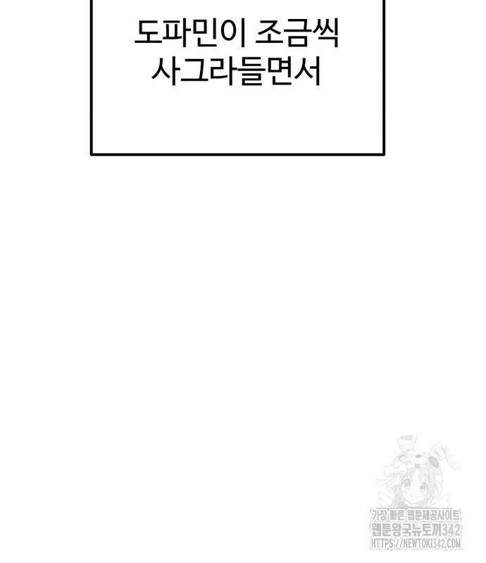 더블클릭 156화 136