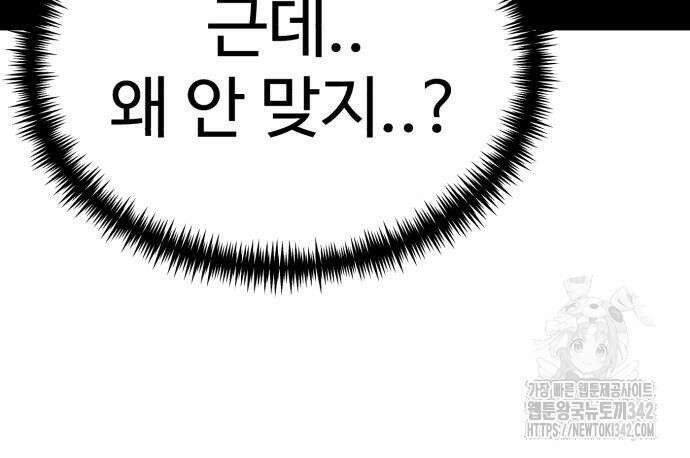 더블클릭 156화 138