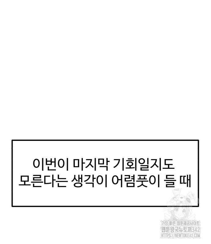 더블클릭 156화 140