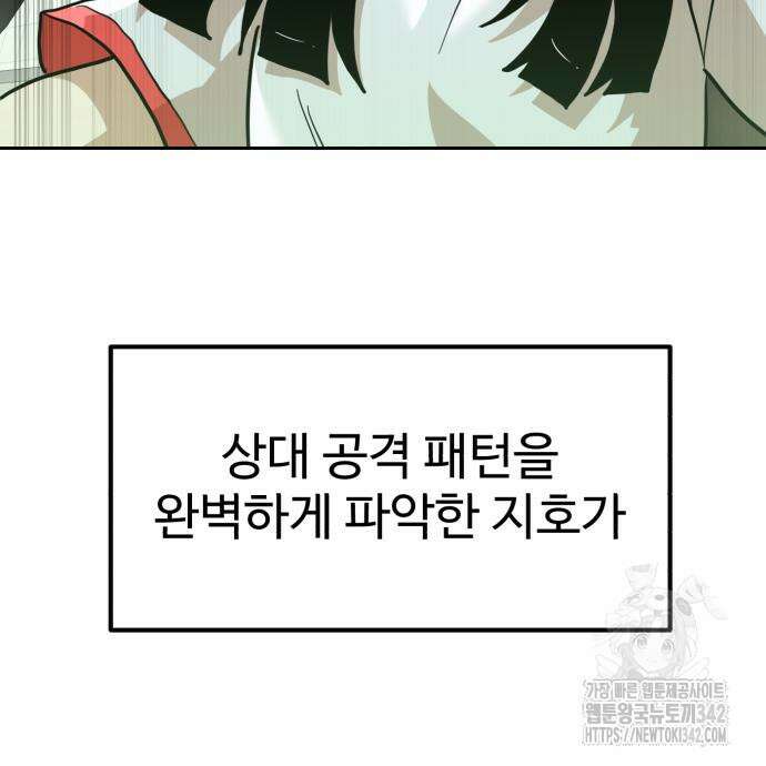 더블클릭 156화 148