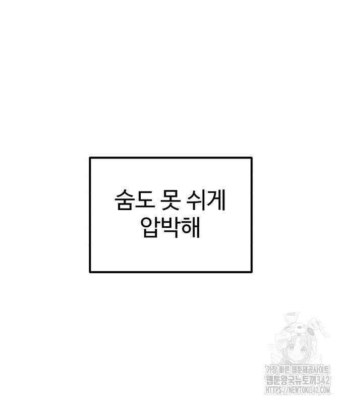 더블클릭 156화 149