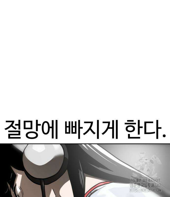더블클릭 156화 155