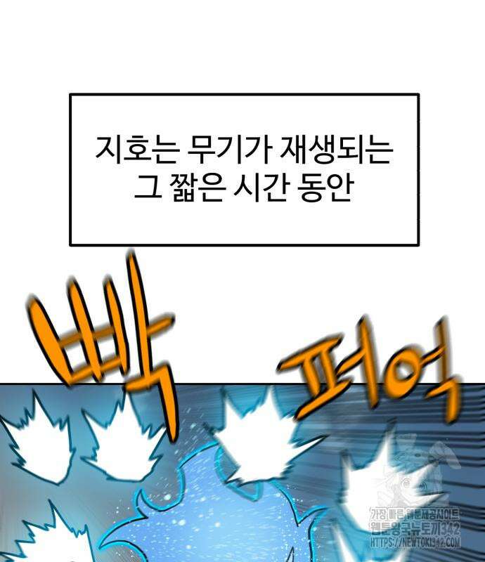 더블클릭 156화 158