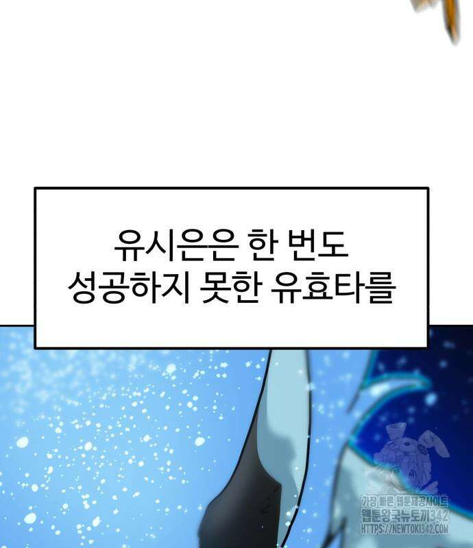 더블클릭 156화 160