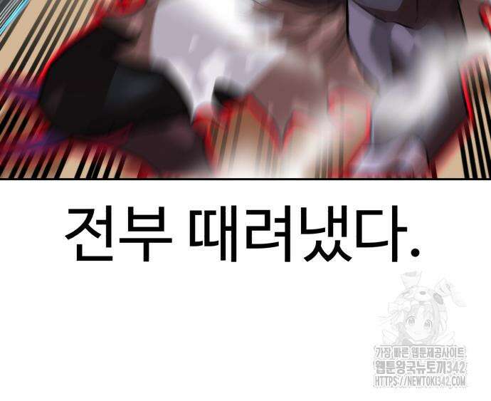 더블클릭 156화 164