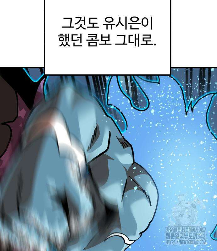 더블클릭 156화 166