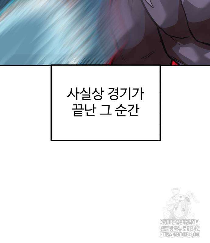 더블클릭 156화 170