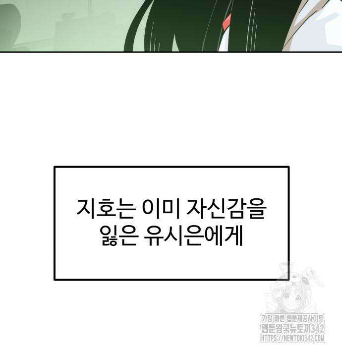 더블클릭 156화 172
