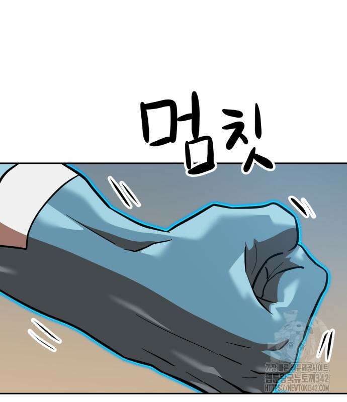 더블클릭 156화 173